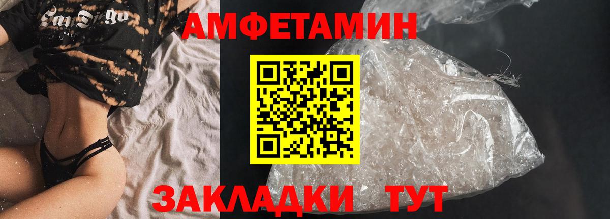 АМФ 97% Екатеринбург