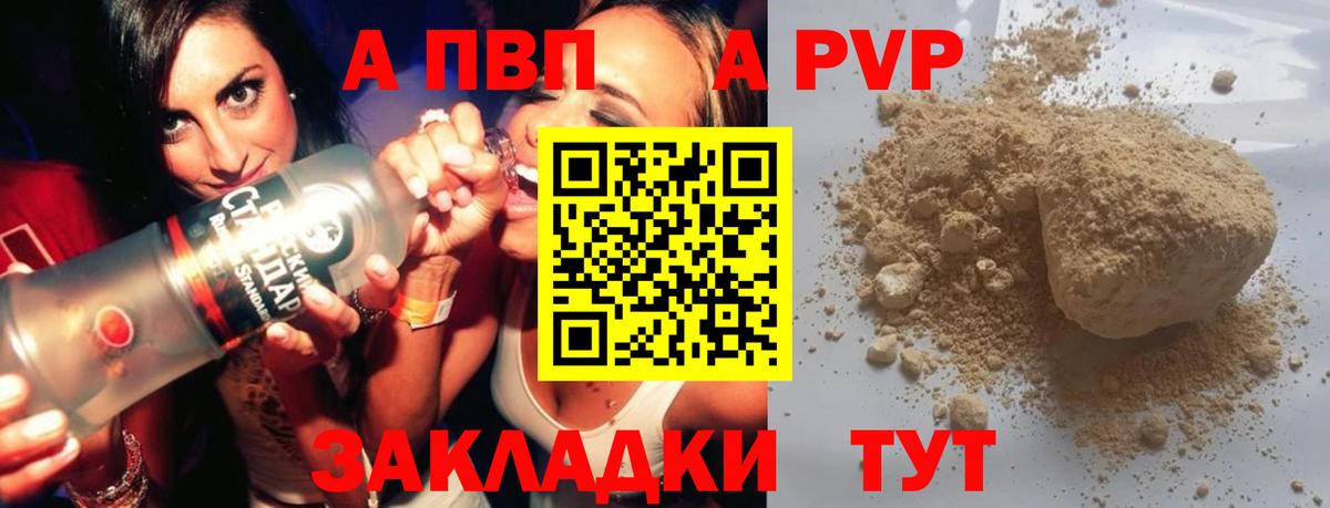 Alfa_PVP Crystall  Вход с VPN  Альфа ПВП СК  APVP  A-PVP кристаллы  Екатеринбург 