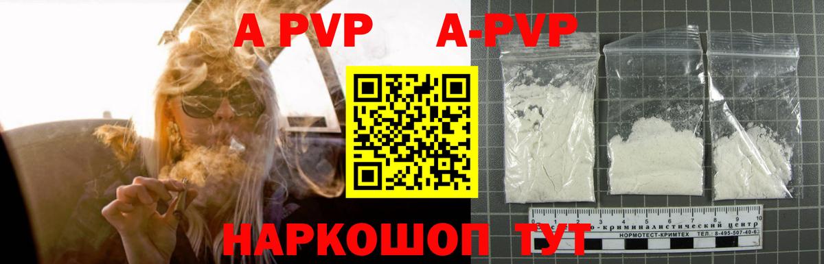 Alpha PVP VHQ Екатеринбург
