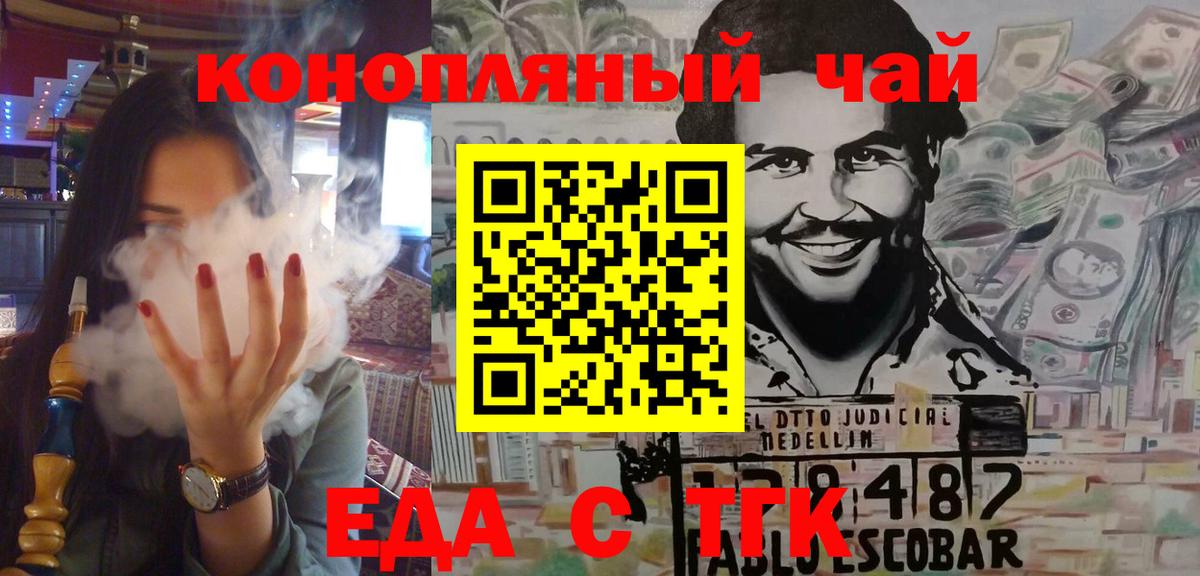 Cannafood конопля  Вход с VPN  Екатеринбург 