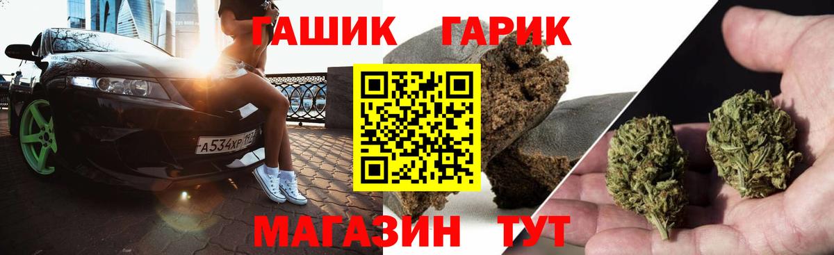 ГАШ Cannabis  Вход с VPN  ГАШ Premium  Екатеринбург 