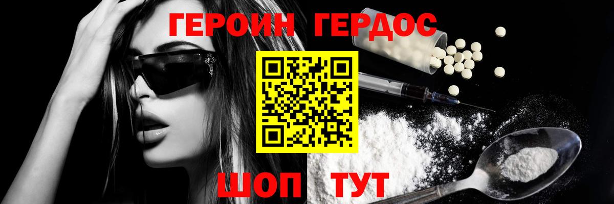 Екатеринбург  ГЕРОИН  Вход с VPN  Героин герыч 