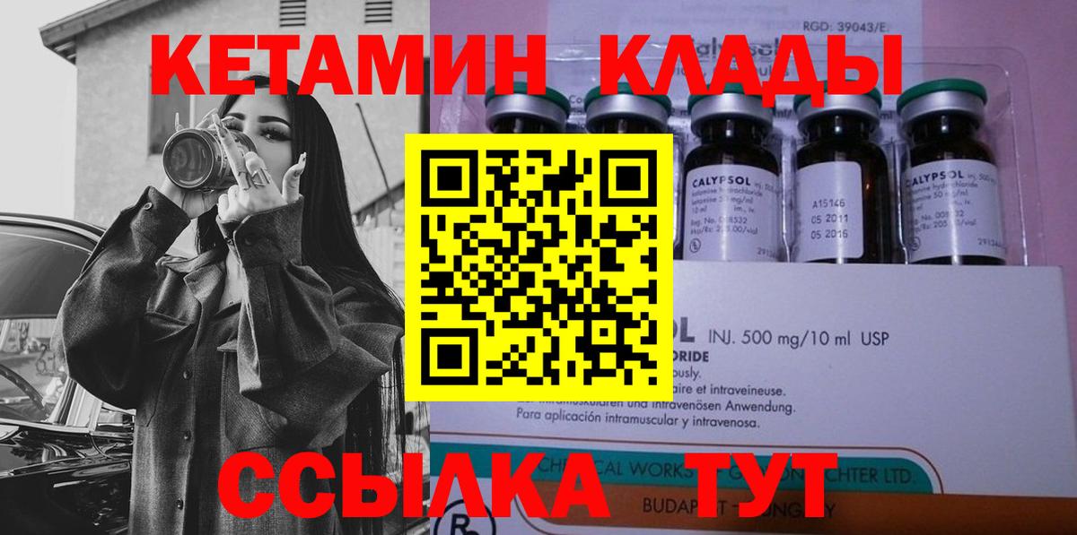 КЕТАМИН ketamine Екатеринбург