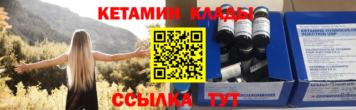 Екатеринбург  Кетамин ketamine  Вход с VPN 