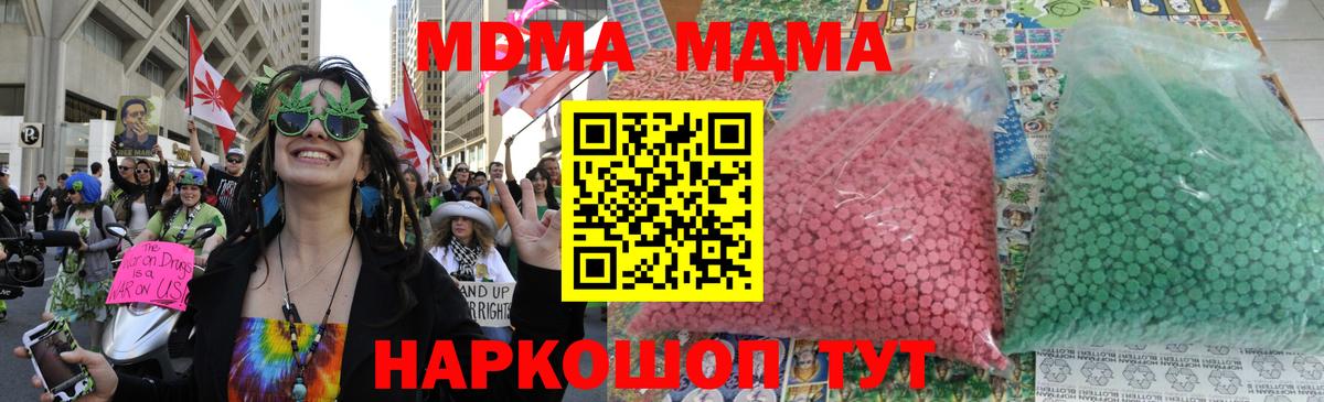 МДМА  MDMA VHQ  Вход с VPN  Екатеринбург  MDMA кристаллы 