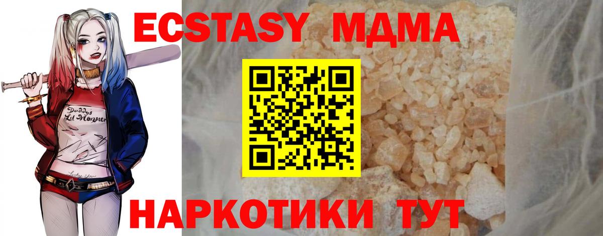 МДМА молли Екатеринбург