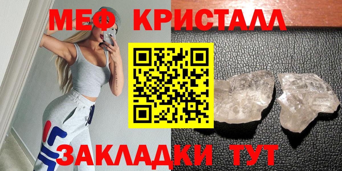 Меф мука  Меф  МЕФ  МЯУ-МЯУ кристаллы  Екатеринбург  Вход с VPN 