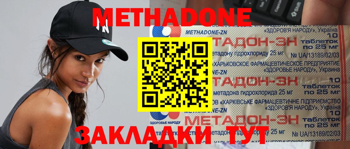 Метадон белоснежный Екатеринбург