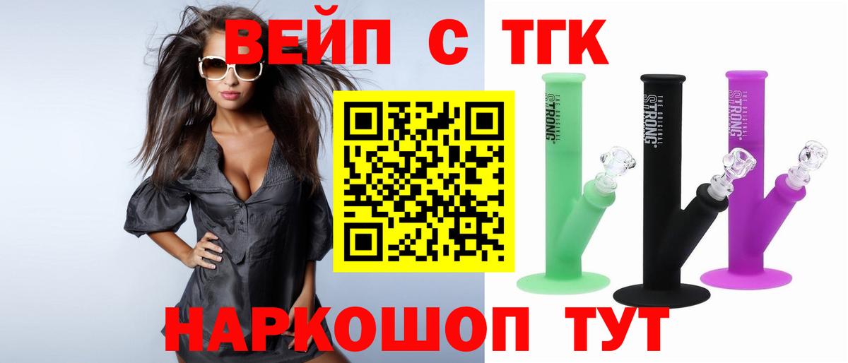 Екатеринбург  ТГК THC oil  Вход с VPN  ТГК THC oil 
